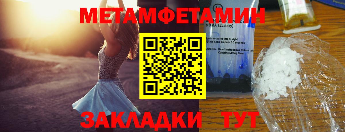 Амфетамин Розовый Каспийск