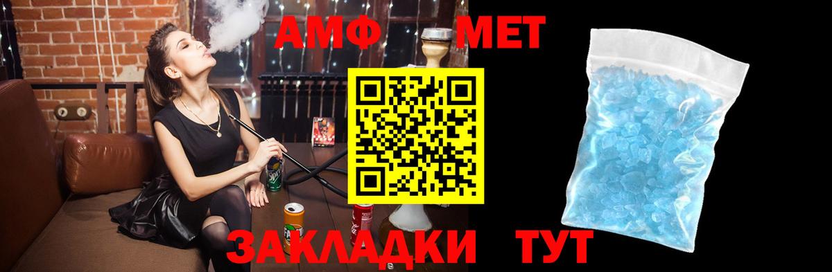 Амфетамин Розовый  Вход с VPN  omg как зайти  Каспийск  АМФ 