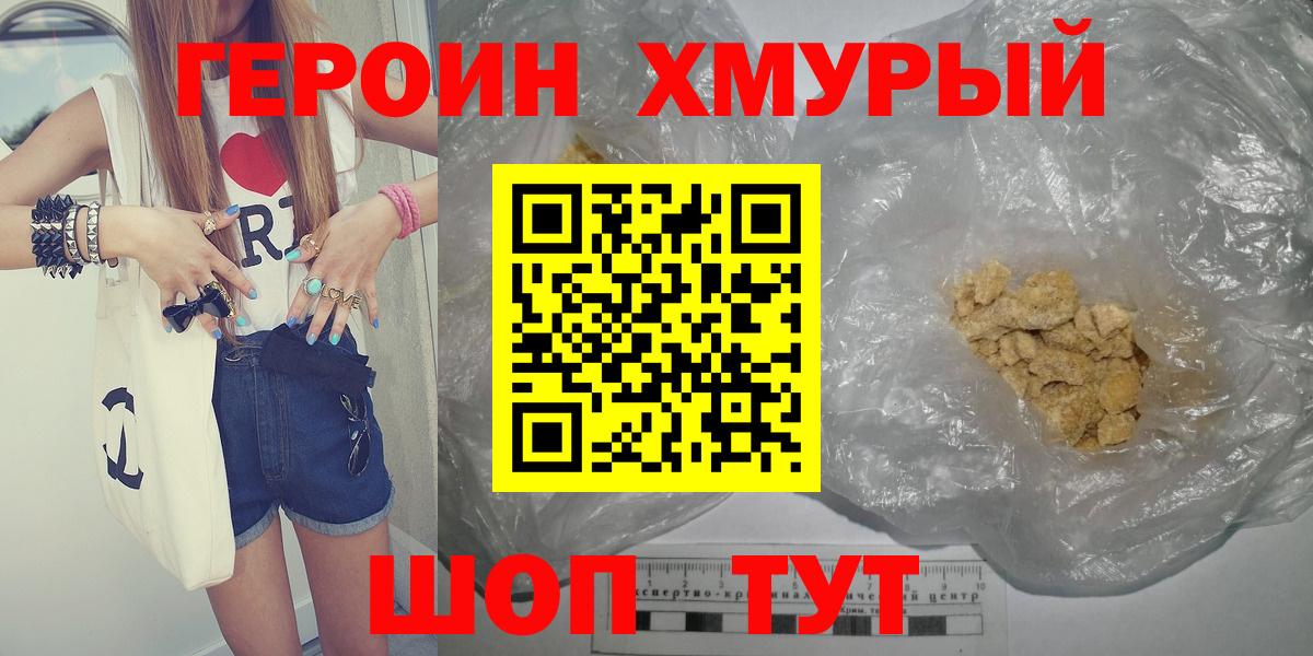 Героин VHQ Каспийск