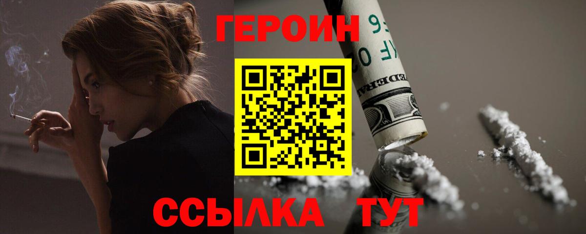 ГЕРОИН хмурый  Вход с VPN  Каспийск 