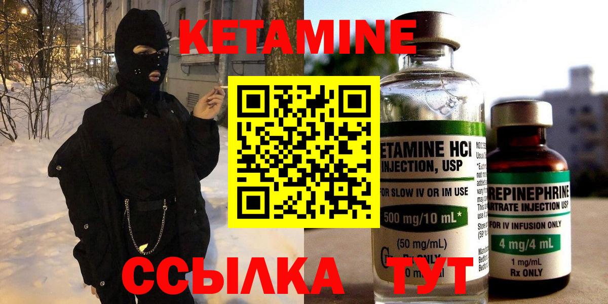 КЕТАМИН ketamine  Вход с VPN  Кетамин VHQ  Каспийск 
