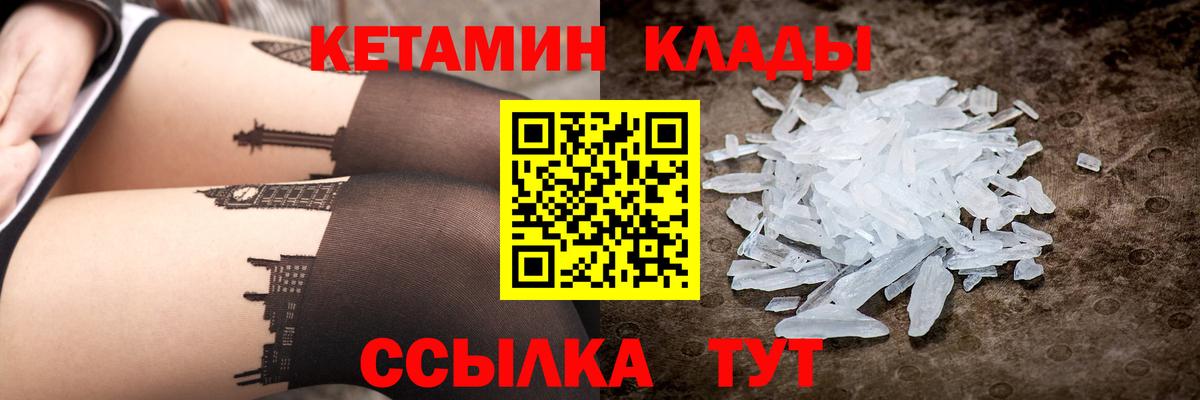 Кетамин VHQ Каспийск