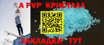Альфа ПВП Бийск