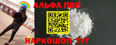 Альфа ПВП Бийск