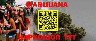 каннабис Берёзовский