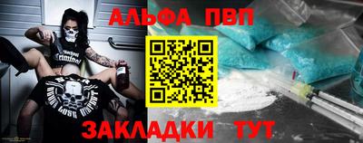Альфа ПВП Бийск