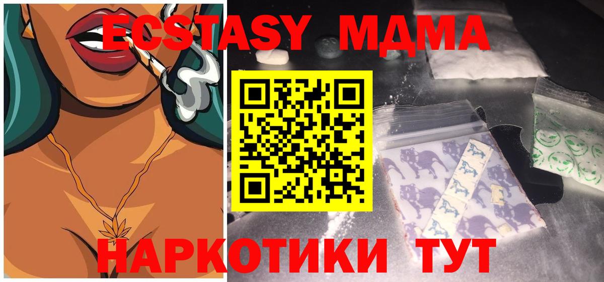 Каспийск  МДМА crystal  MDMA кристаллы  Вход с VPN 