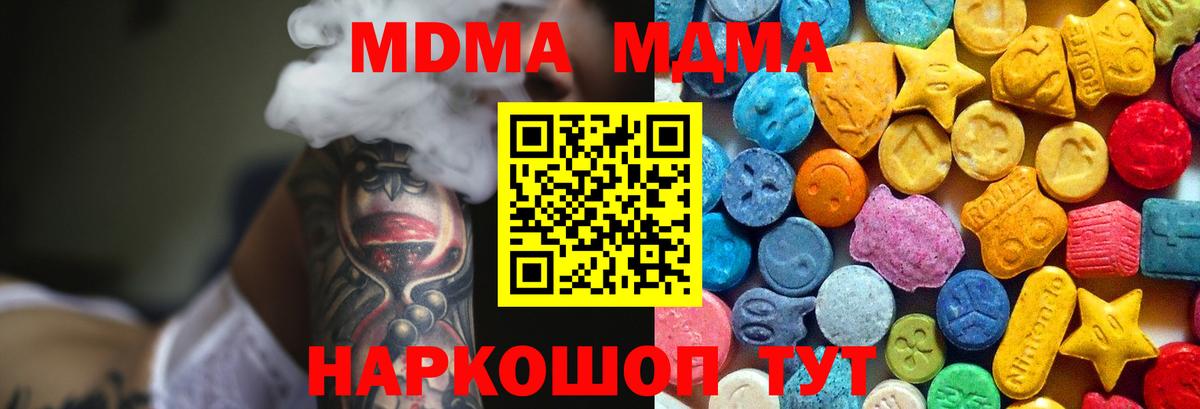 MDMA кристаллы Каспийск