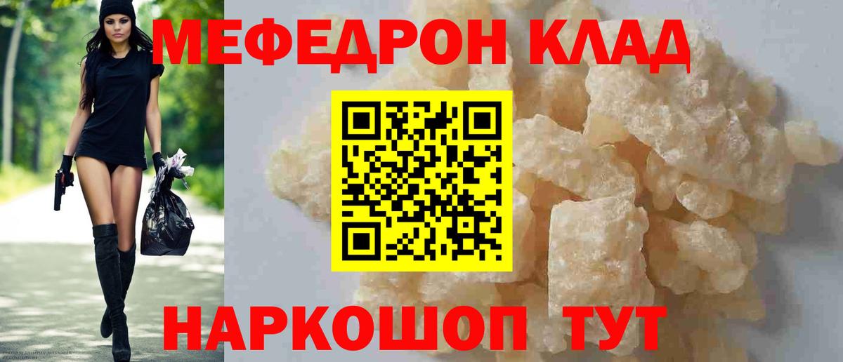 Меф мяу мяу мука Каспийск