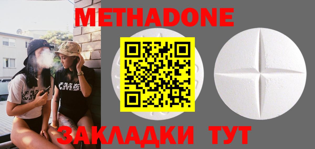 Метадон мёд  Вход с VPN  МЕТАДОН белоснежный  Каспийск 