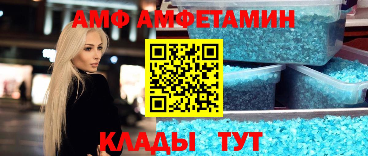 Первитин пудра Каспийск