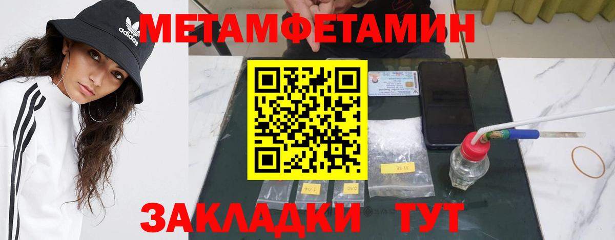 МЕТАМФЕТАМИН витя  Вход с VPN  Каспийск 