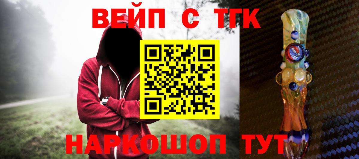 Каспийск  ТГК вейп  ссылка на мегу ссылка  Вход с VPN 